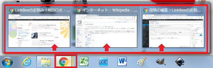 タスクバーのアイコンを同種類で結合させない方法 Linkbeeのスピリチュアルサーチ